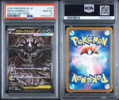 psa10メガダークライex SAR アビスアイ キラ 114/081 - メルカリ