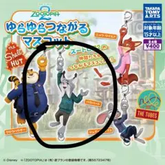 ズートピア2 ガチャガチャ つながるマスコット パウバート