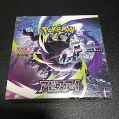 ポケモンカード Pokémon card アビスアイ ペリペリ無し 1BOX - メルカリ