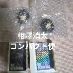 僕のヒーローアカデミア 一番くじ 更に向こうへ H賞 相澤消太 先生 フィギュア