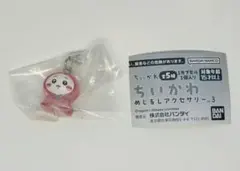 ガシャポン　ちいかわめじるしアクセサリー3 ちいかわ　未開封