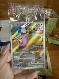 【PSA10】ラッキー AR/Chansey 台北 台湾ポケモンカード