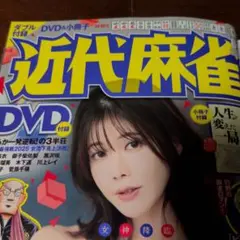 2026年最新】麻雀dvdの人気アイテム - メルカリ
