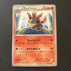 ブーバーン U BW5 リューノブレード 008/050 - メルカリ