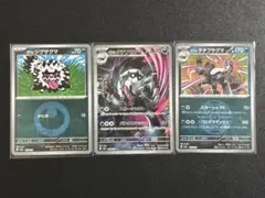 【未使用美品】ガラルタチフサグマ M2a 209/193 AR MEGAドリーム