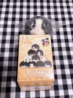 もちマス ミニ 南海太郎朝尊