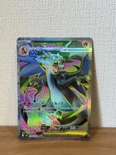 メガリザードンex X インフェルノX