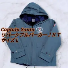 Captain Santa ナイロンパーカーＪＫＴ リバーシブル　サイズＬ