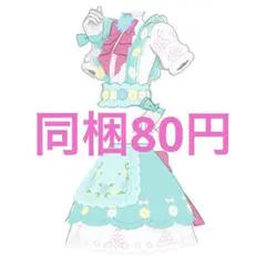 アイプリバース ラブリーマーガレット トップス ボトムス
