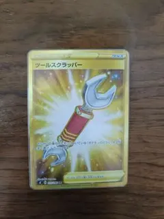2026年最新】ツールスクラッパー urの人気アイテム - メルカリ
