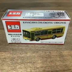 トミカ　神奈川中央交通　神奈中バス　三菱ふそう　エアロスター　オリジナルのサムネイル