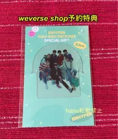 ENHYPEN weverse shop特典 クリアブックマーク