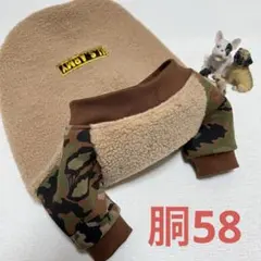 パグ•フレブル向け犬服（胴58）