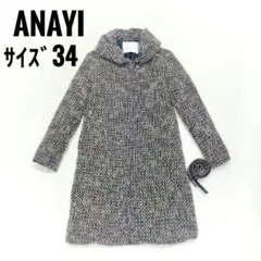 ANAYI　ミックスツイード　ダウンコート　希少サイズ34
