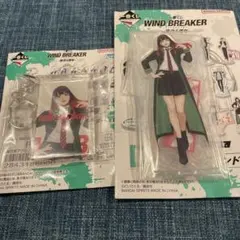 ウィンドブレイカー 原作5周年一番くじ 椿野佑 セット