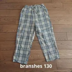 branshes チェック柄 イージーパンツ 130