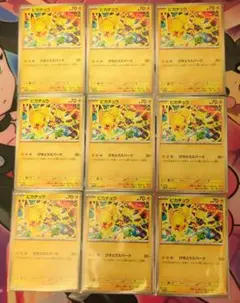 ピカチュウ　げきとうスパーク　ジムプロモ ポケモンカード 291/SV-P 9枚