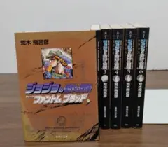 ジョジョの奇妙な冒険 4部初回29巻 初版 旧表紙 美品寄 東方仗助登場