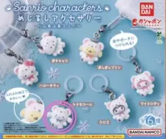 サンリオキャラクターズ　めじるしアクセサリー〜ふわふわスノー〜