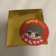 おなまえご当地ステッカー 曽野舜太