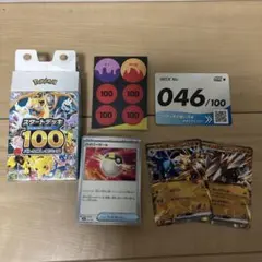 開封済み、未使用品 ポケモンカード スタートデッキ100 46番 - メルカリ