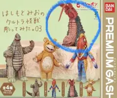 はしもとみおのウルトラ怪獣彫ってみた。03 ツインテール