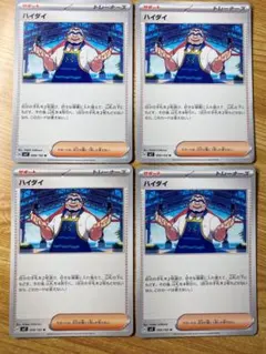 ハイダイ U SV7 ステラミラクル 099/102