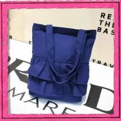 フリル バッグ トート キャンバス ネイビー 肩掛け 軽量 A4 レディース