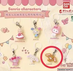 【新品未使用】ゆるっとめじるしアクセサリー　くろうさ　サンリオ　めじるしチャーム