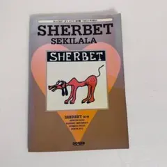 SHERBET 『SEKILALAセキララ』シャーベット12インチアナログ盤 2026年最新】sherbet sekilalaの人気アイテム - メルカリ