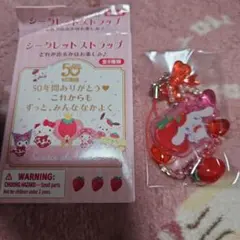 【未使用】サンリオ いちご新聞50周年 シークレットストラップ(シナモロール)