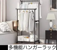 多機能ハンガーラック ダブル 2段 キャスター付き ブラックのサムネイル