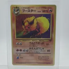 2026年最新】ポケモンカード 旧 ブースターの人気アイテム - メルカリ