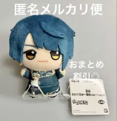 原神 ちびぐるみ 復刻vol.4 ぬいぐるみ マスコット 行秋 おまとめ割引