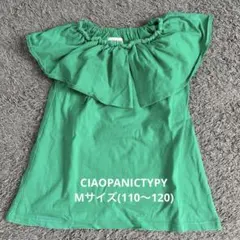 CIAOPANIC TYPY キッズ 半袖フリルブラウス グリーン M