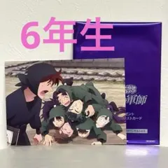 劇場版忍たまドクタケ忍者隊最強の軍師第4弾特典描き下ろし脚本イラストカード6年生