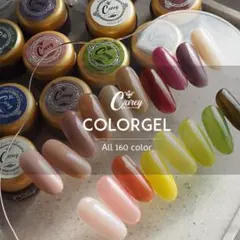 ジェルネイル　カラージェル　5点セット　ネイル