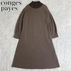 conges payes ハイネック ヘリンボーン リブ ニット ワンピース