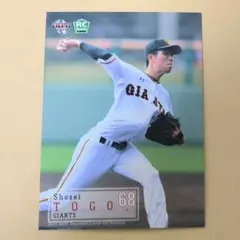 2026年最新】戸郷翔征 カードの人気アイテム - メルカリ