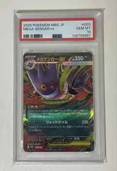 2026年最新】ゲンガー rr psa10の人気アイテム - メルカリ