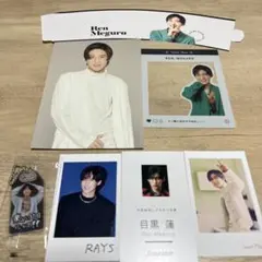 Snow Man 目黒蓮 CD特典などグッズ7点セット