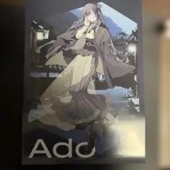 Ado ×くら寿司ポスター 2枚セット