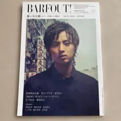 USED品 BARFOUT! 2014年2月号