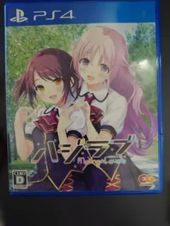 PS4 ハジラブ Making*Lovers