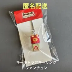 2026年最新】tXt キーリング ファンチュンの人気アイテム - メルカリ