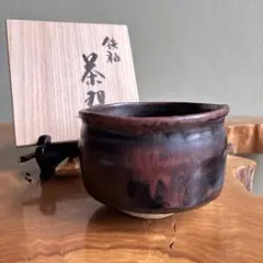 備前焼 木村一陽作 共箱 抹茶碗 茶道具（Bb） 備前焼 木村一陽作 共箱 抹茶碗 茶道具（Bb） - メルカリ
