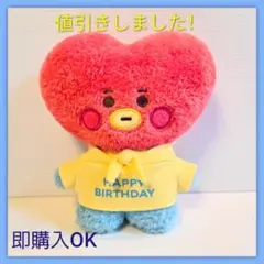 値引きしました！【おまけ付き❤】BTS BT21 TATAぬいぐるみ18cm