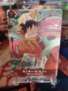 ワンピースカード モンキー・D・ルフィ P-080 モスバーガー プロモ 福袋