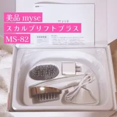 2025年最新】mysé 美顔器・美容器の人気アイテム - メルカリ