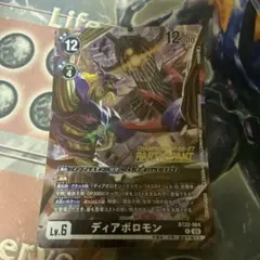 ディアボロモン 超テイマー PARTICIPANT デジモンカード